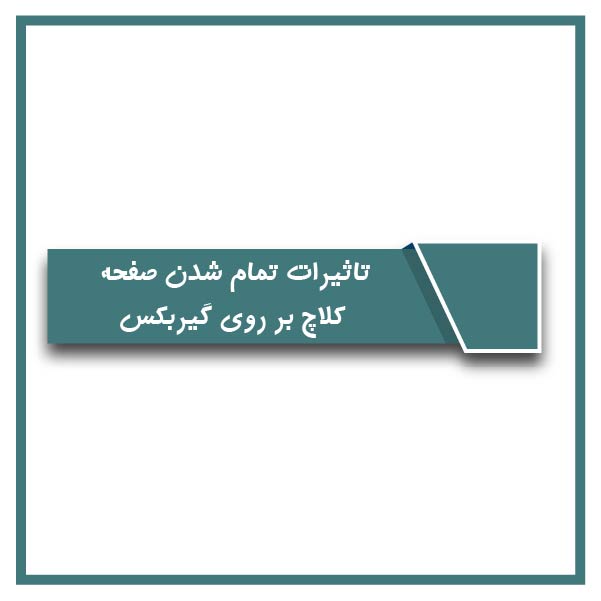 effects clutch plate wear gearbox